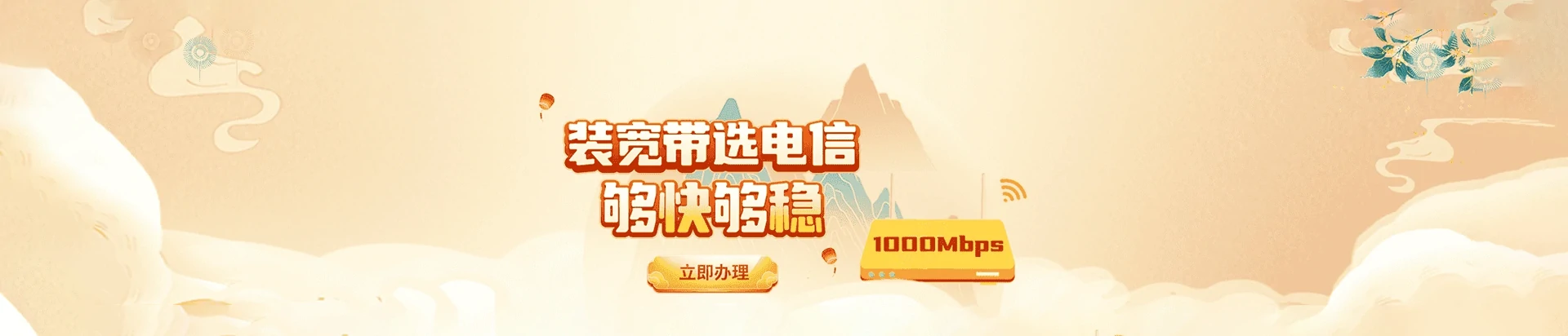 德兴市电信宽带