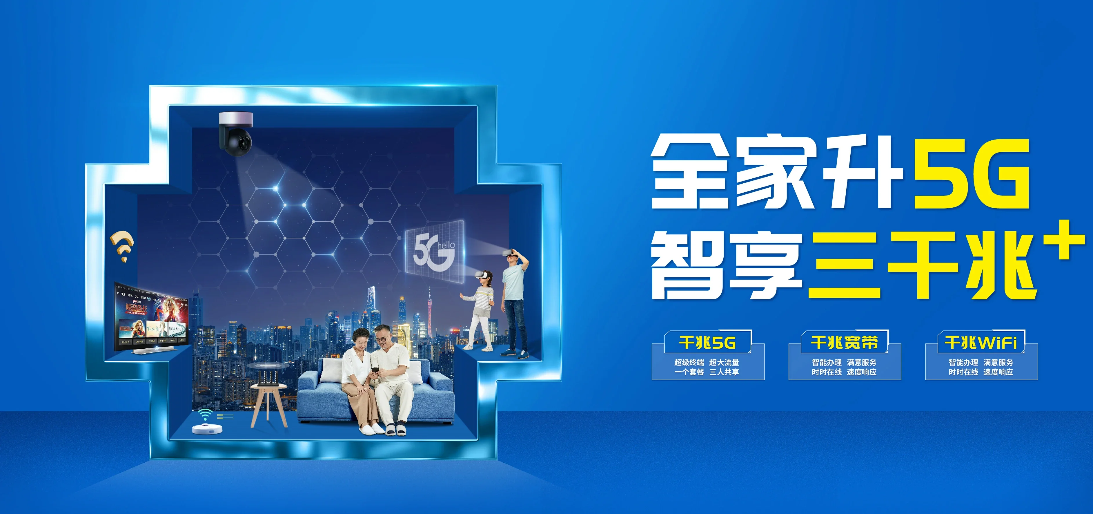 中国电信 德兴市电信宽带 宽带套餐